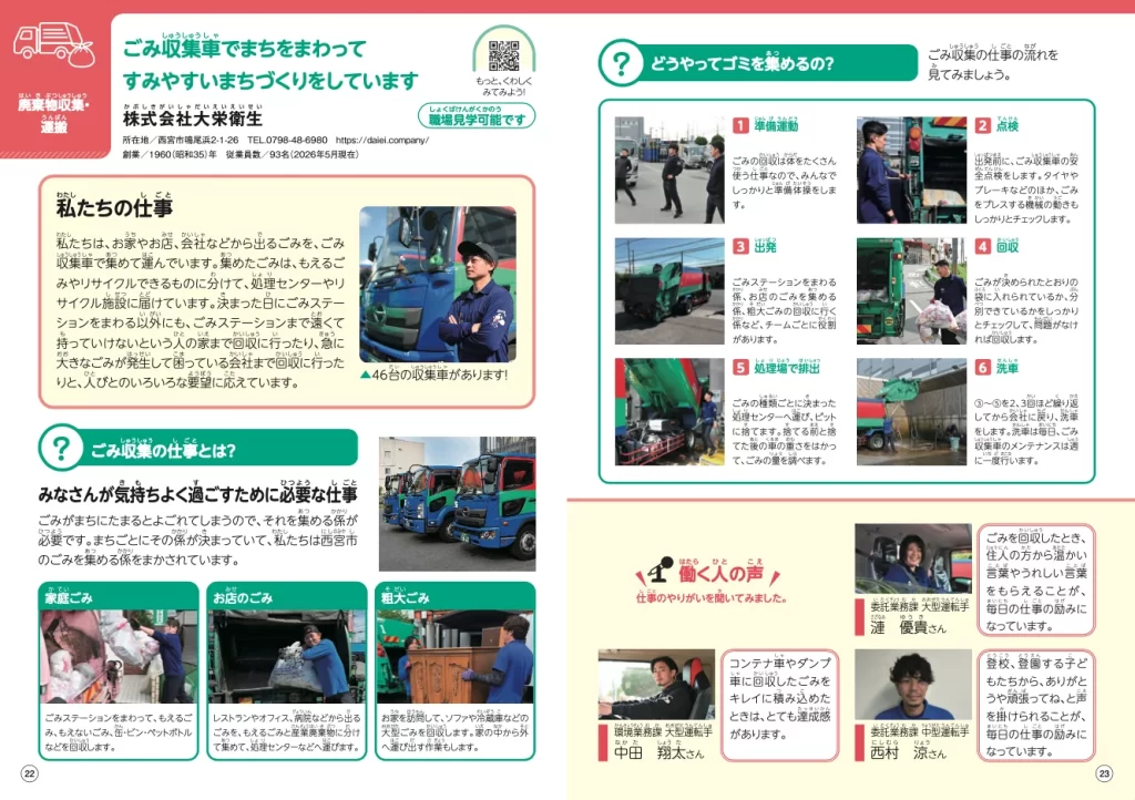 小学生のためのお仕事ノート
